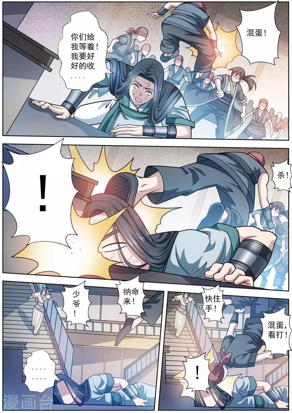 第224话 第1页