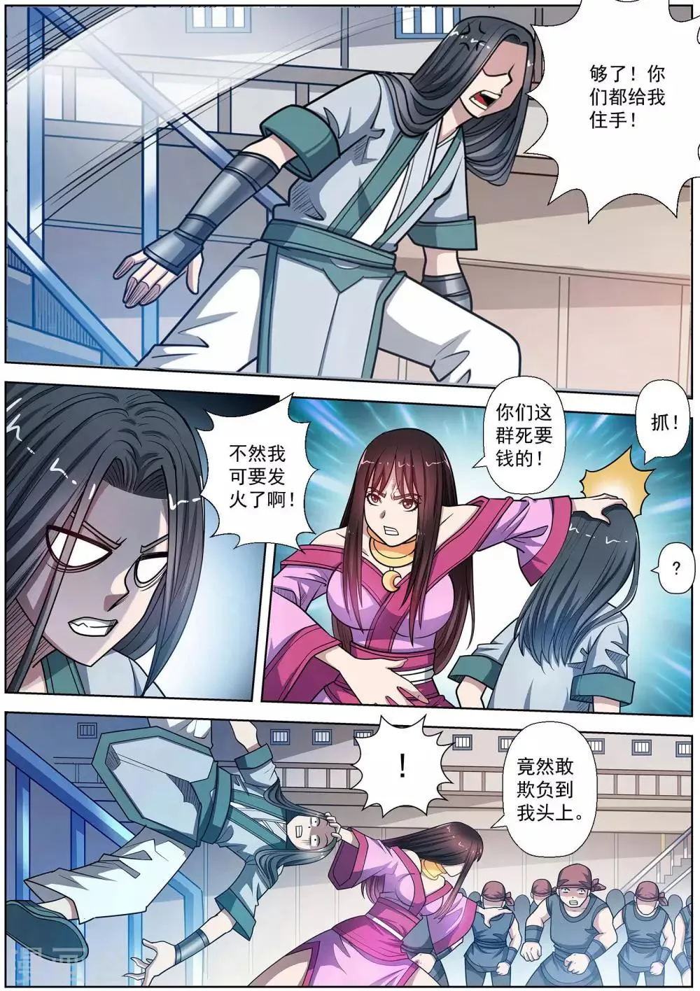 第224话 第2页