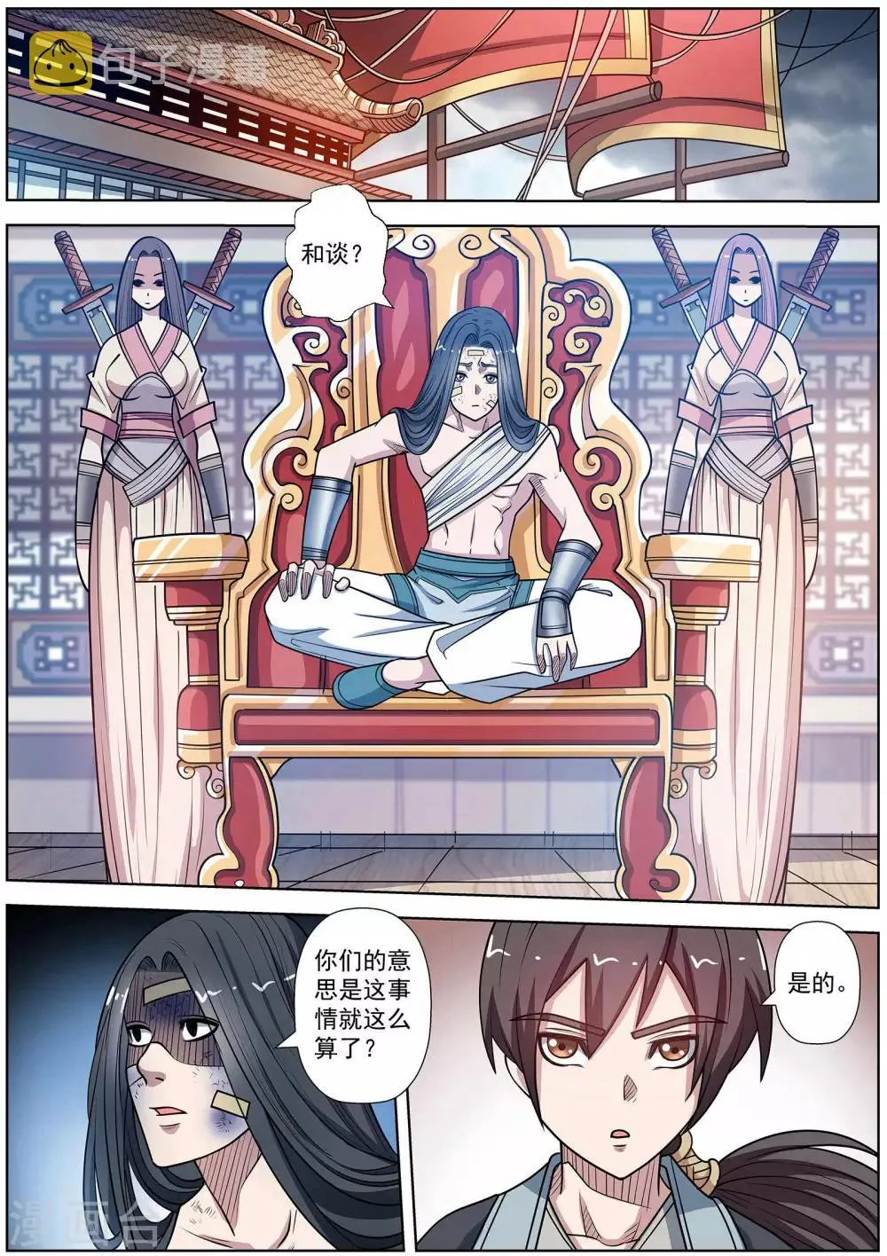 第224话 第5页