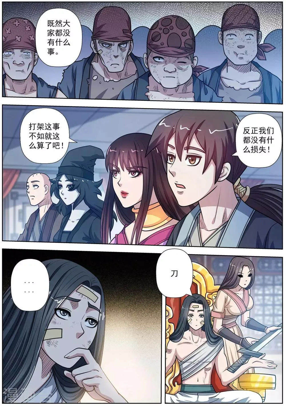第224话 第6页