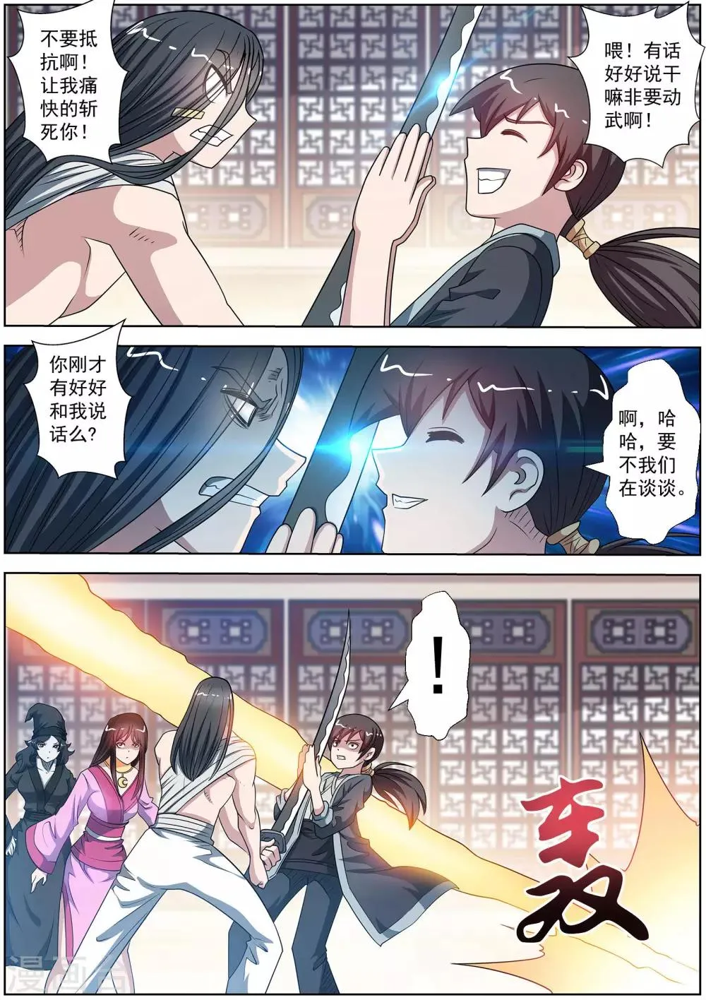 第224话 第7页