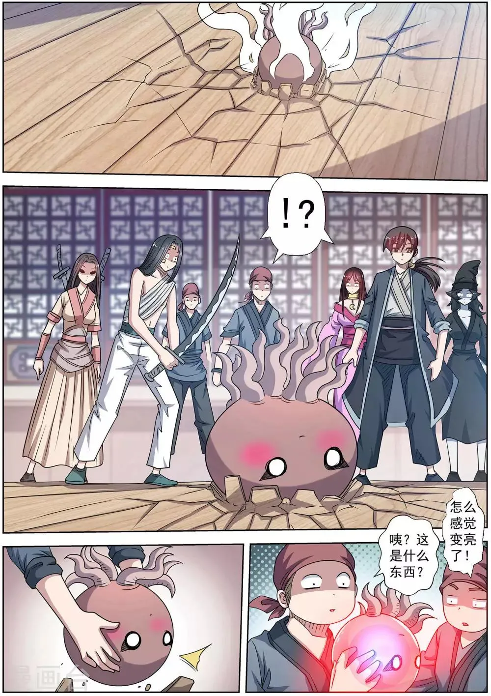 第224话 第8页