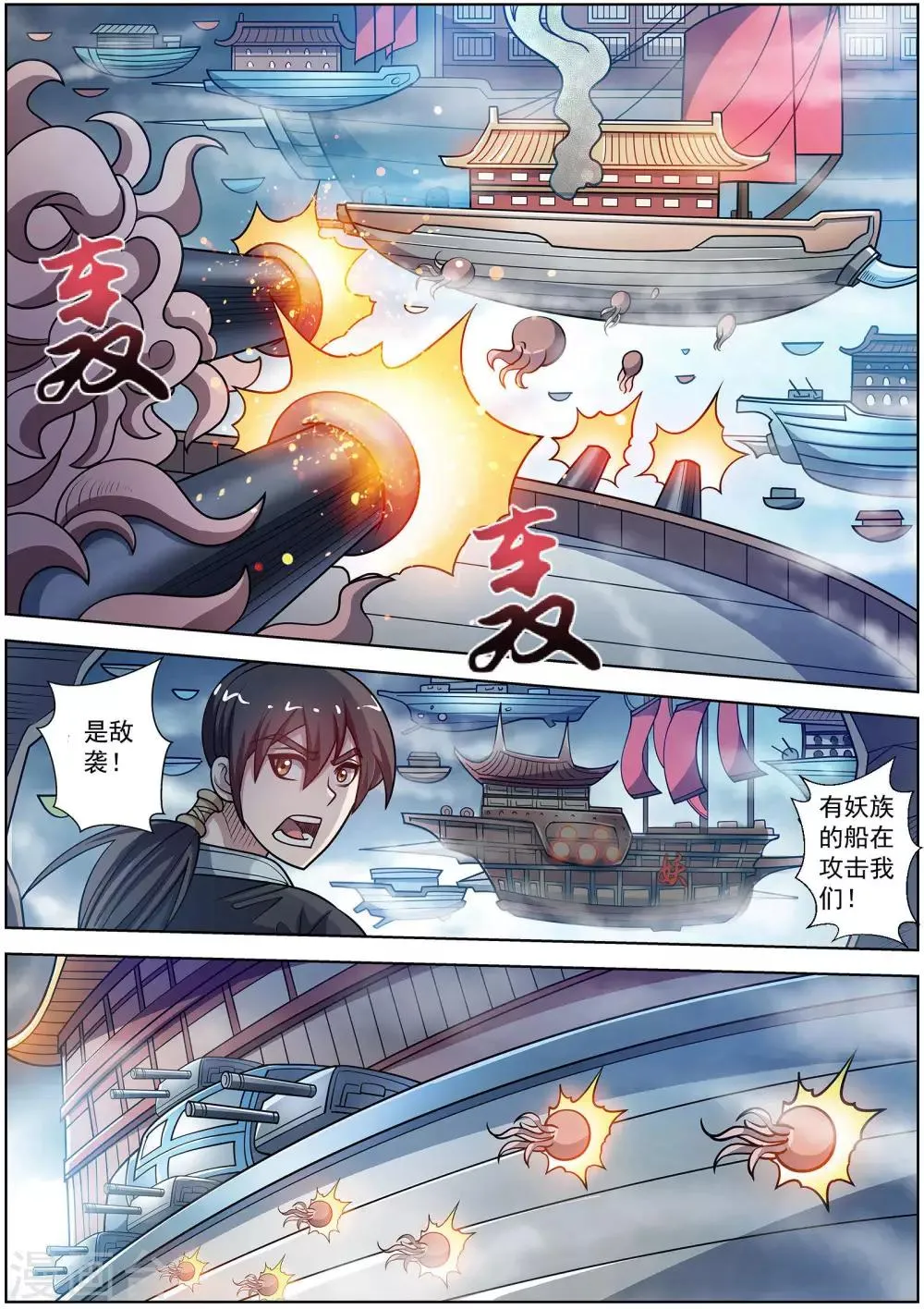 第224话 第10页