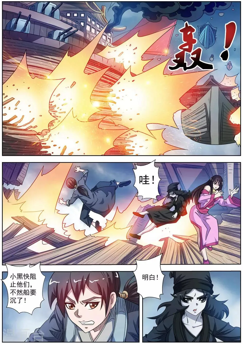 第224话 第11页