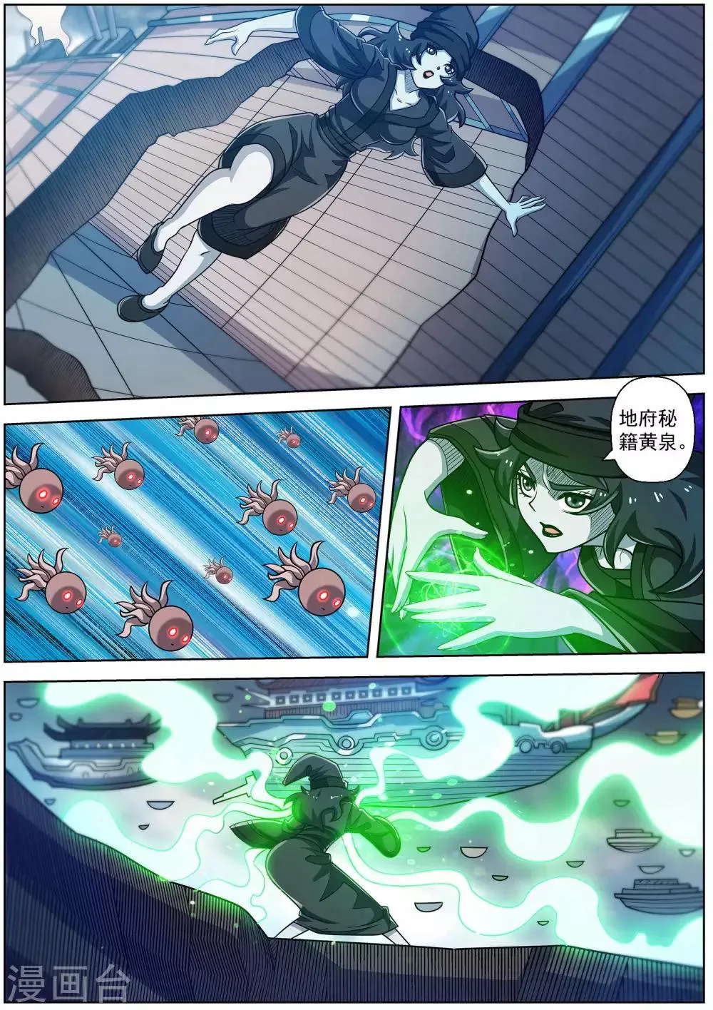 第224话 第12页
