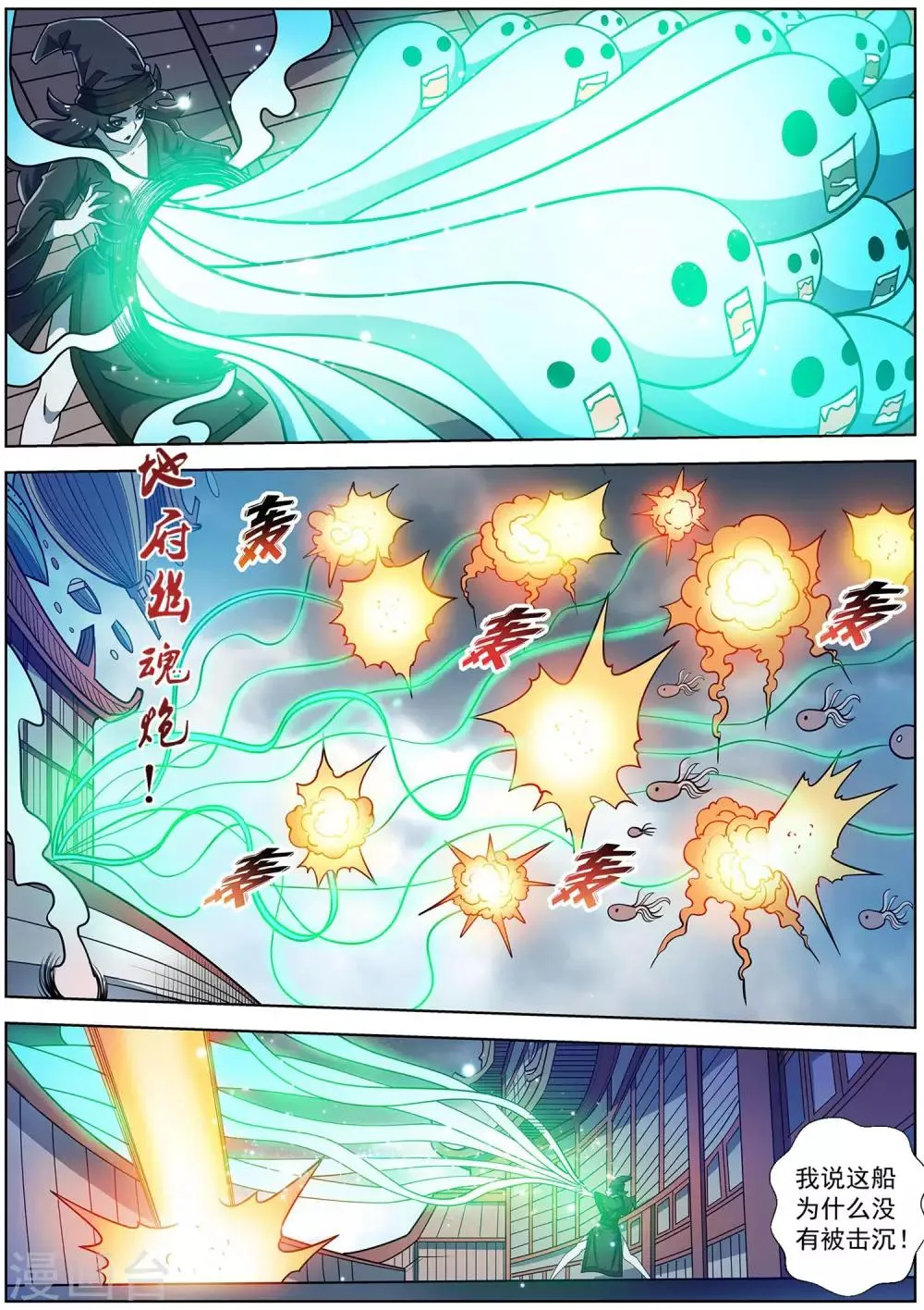 第225话 第1页
