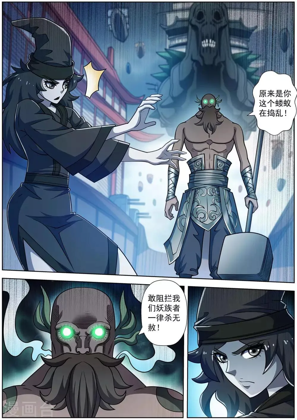 第225话 第2页