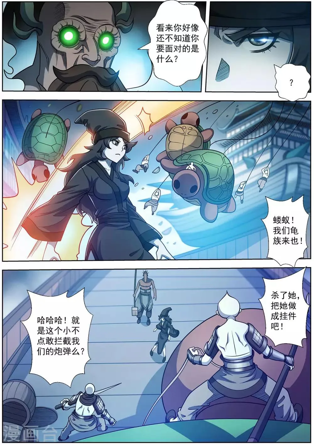 第225话 第3页