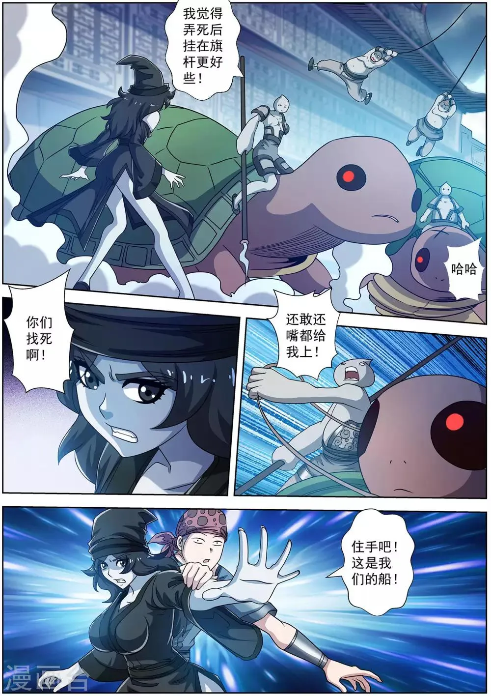 第225话 第4页