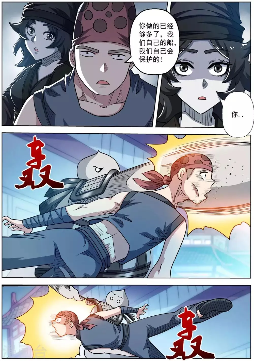 第225话 第5页