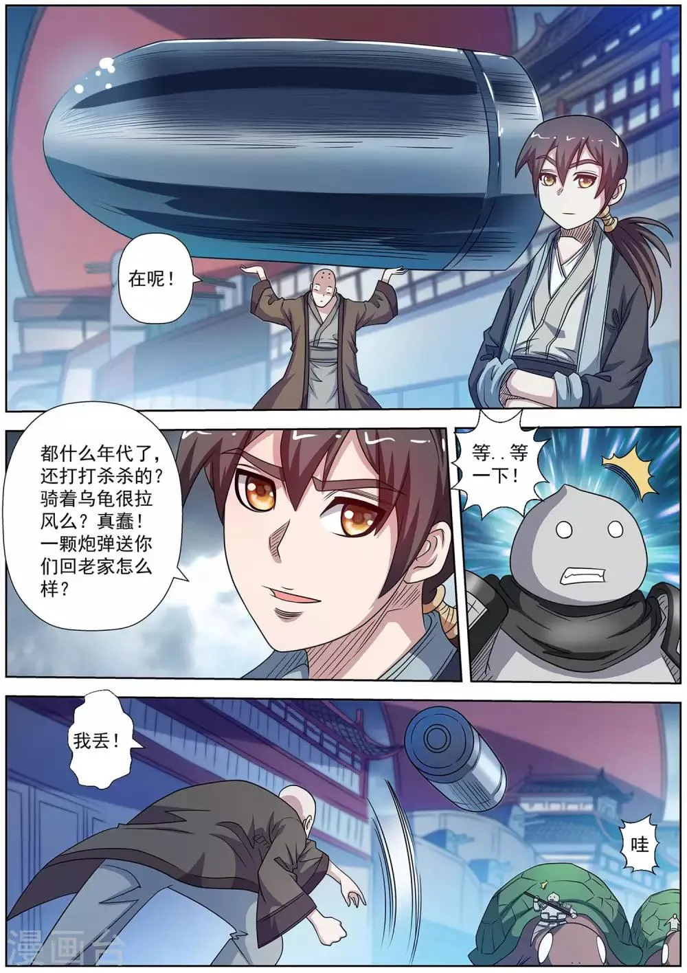 第225话 第8页