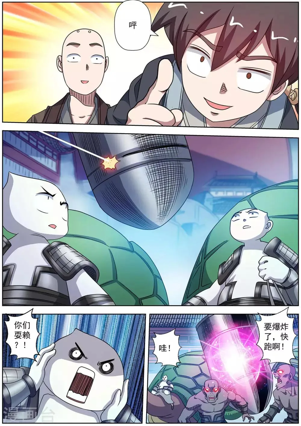 第225话 第9页