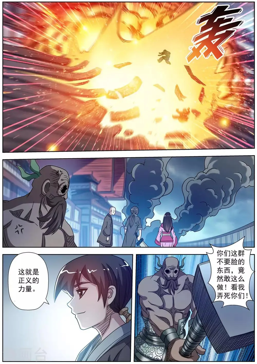 第225话 第10页