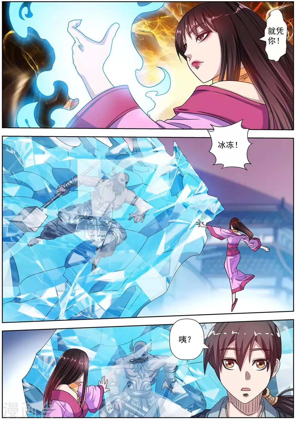 第225话 第11页