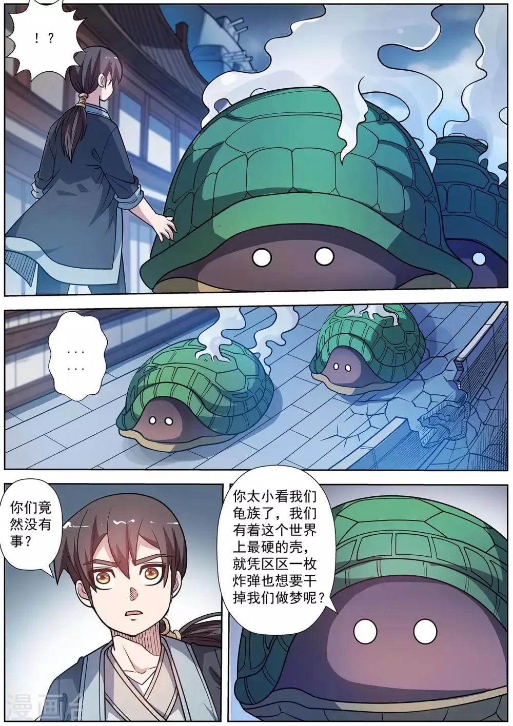 第225话 第12页