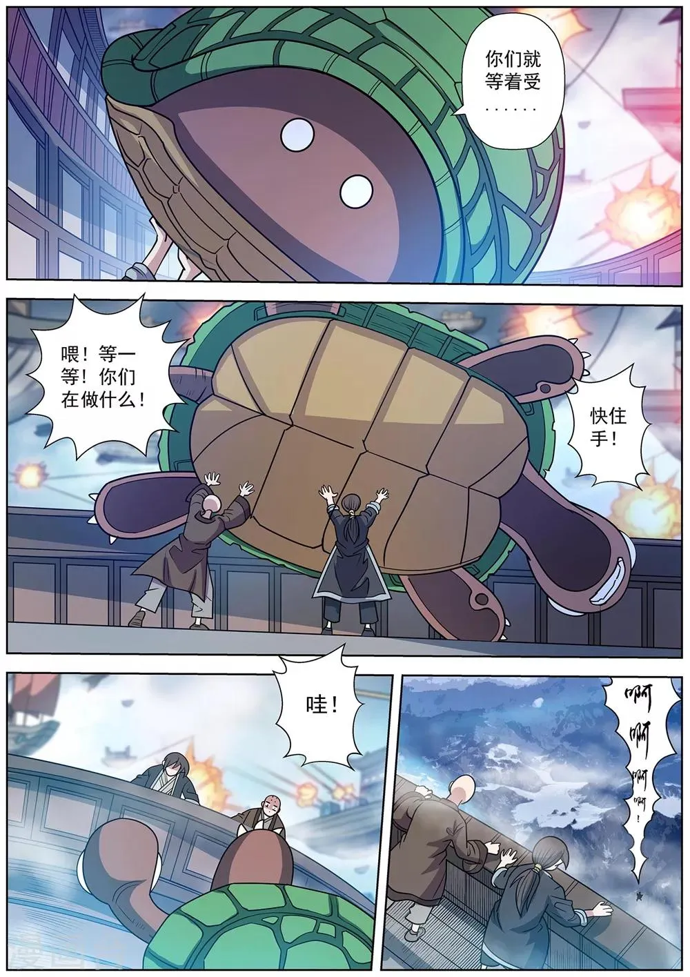 第226话 第1页