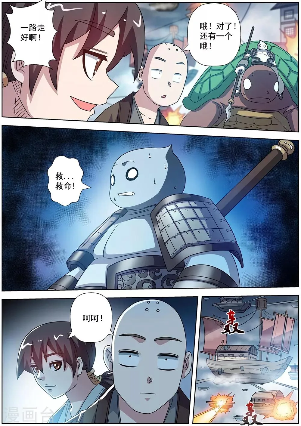 第226话 第2页