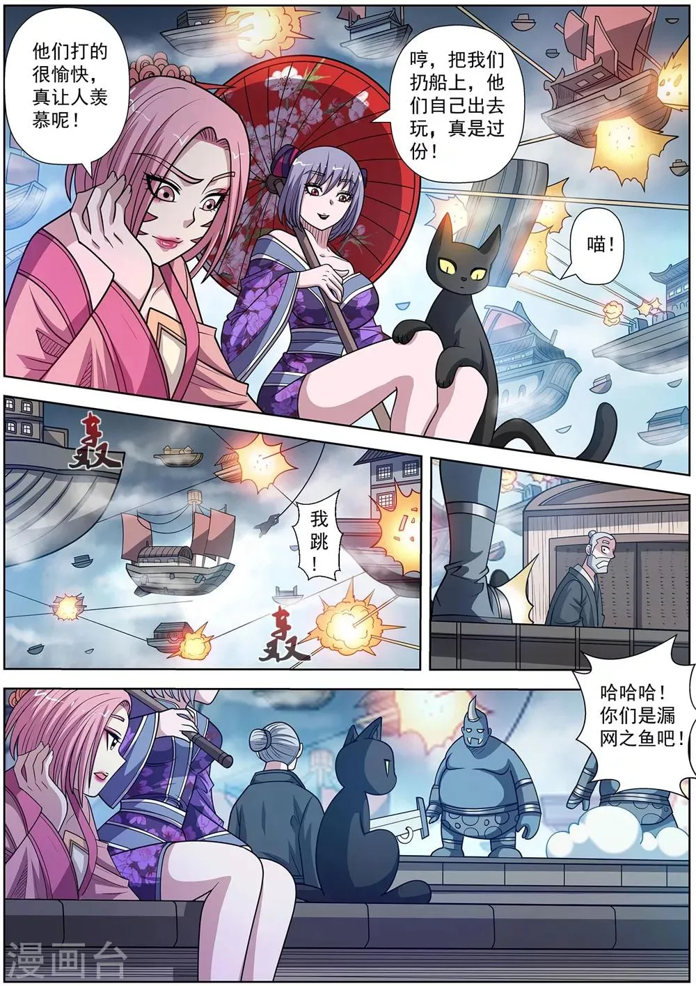 第226话 第3页