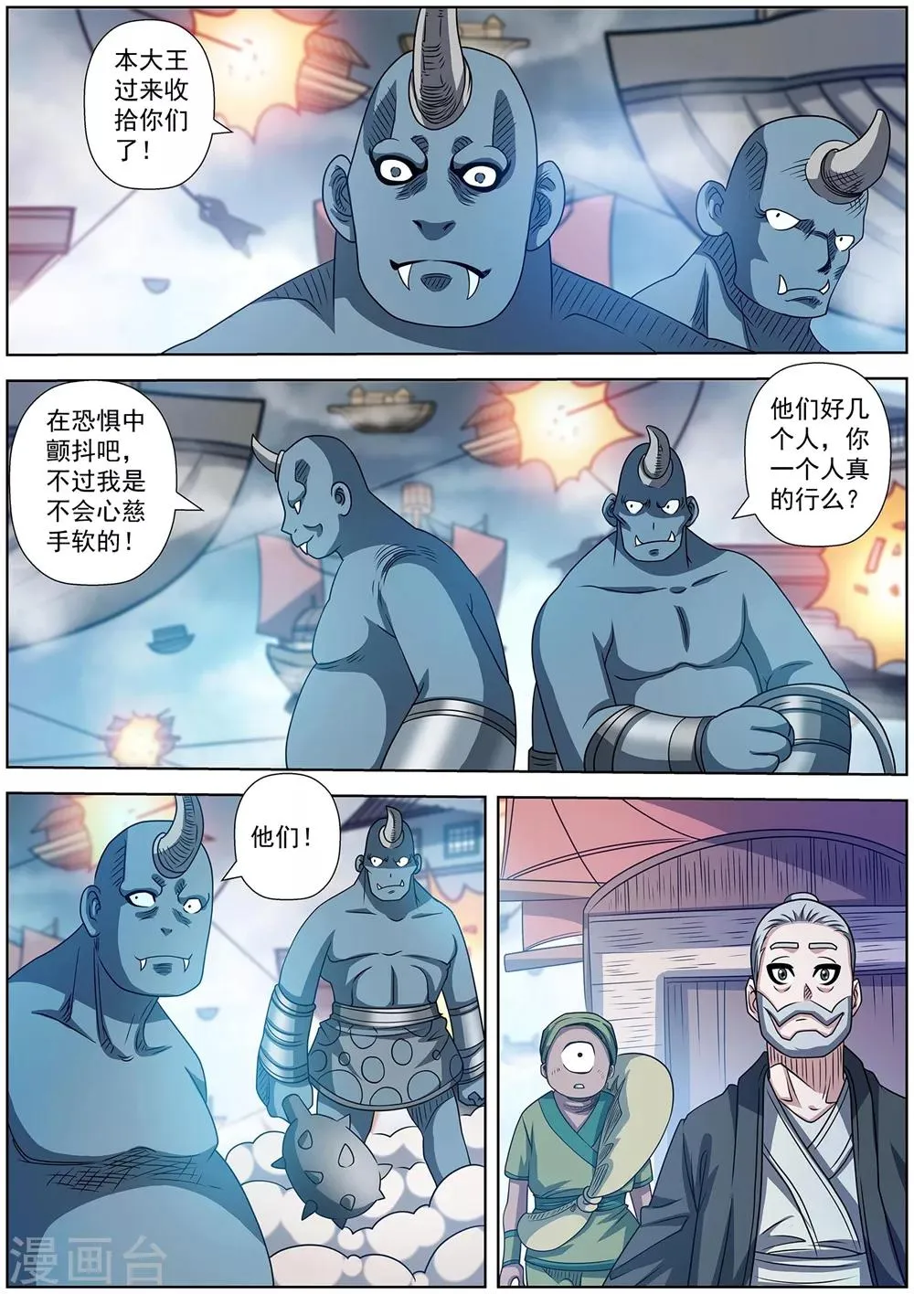 第226话 第4页