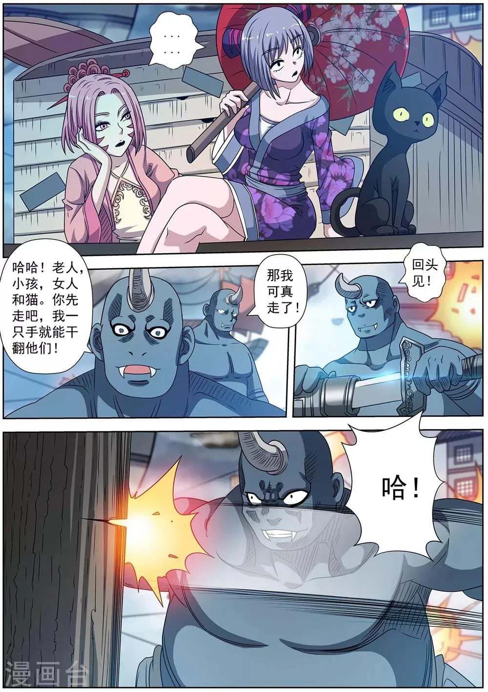 第226话 第5页