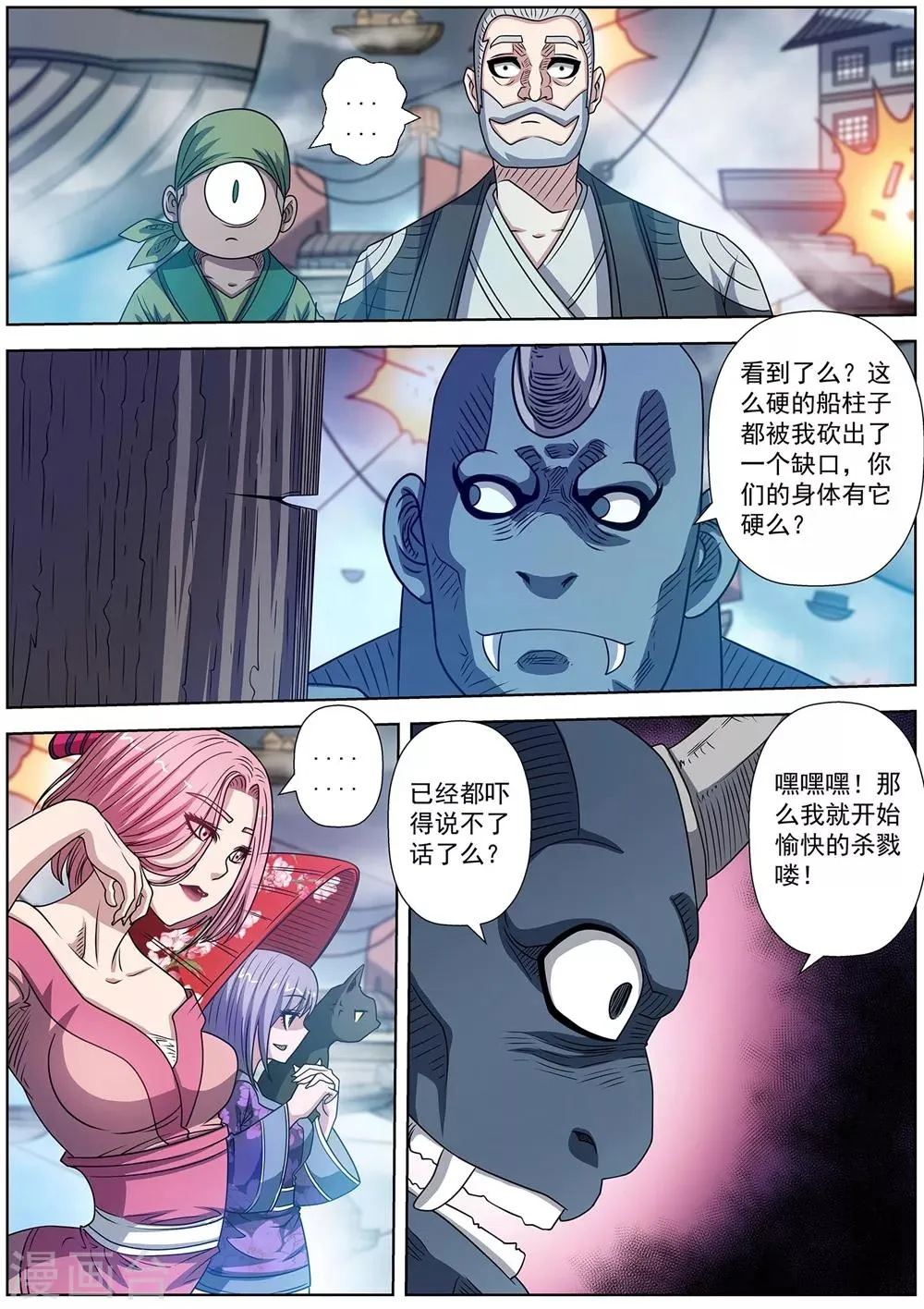 第226话 第6页