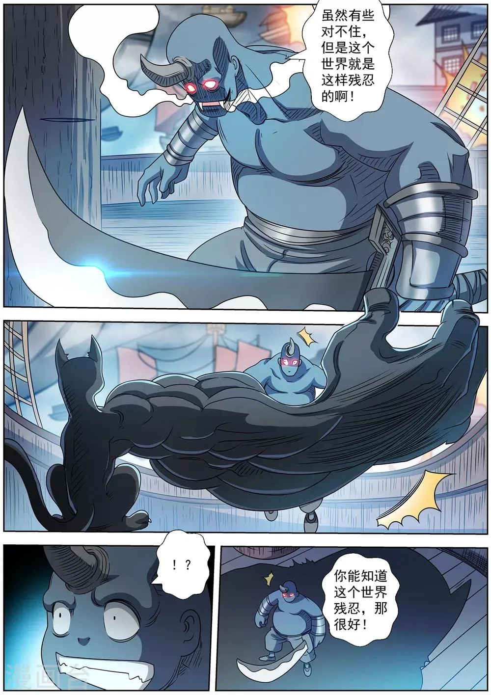 第226话 第7页