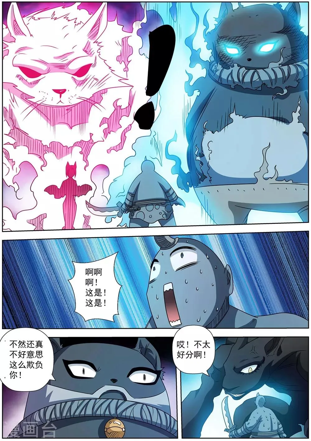 第226话 第8页