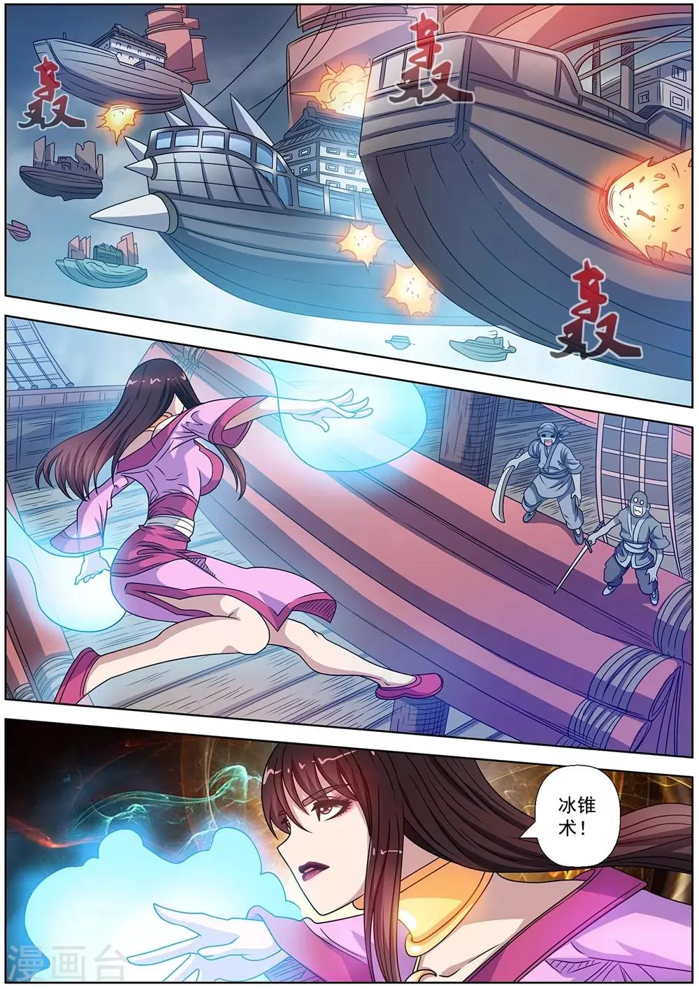 第226话 第9页
