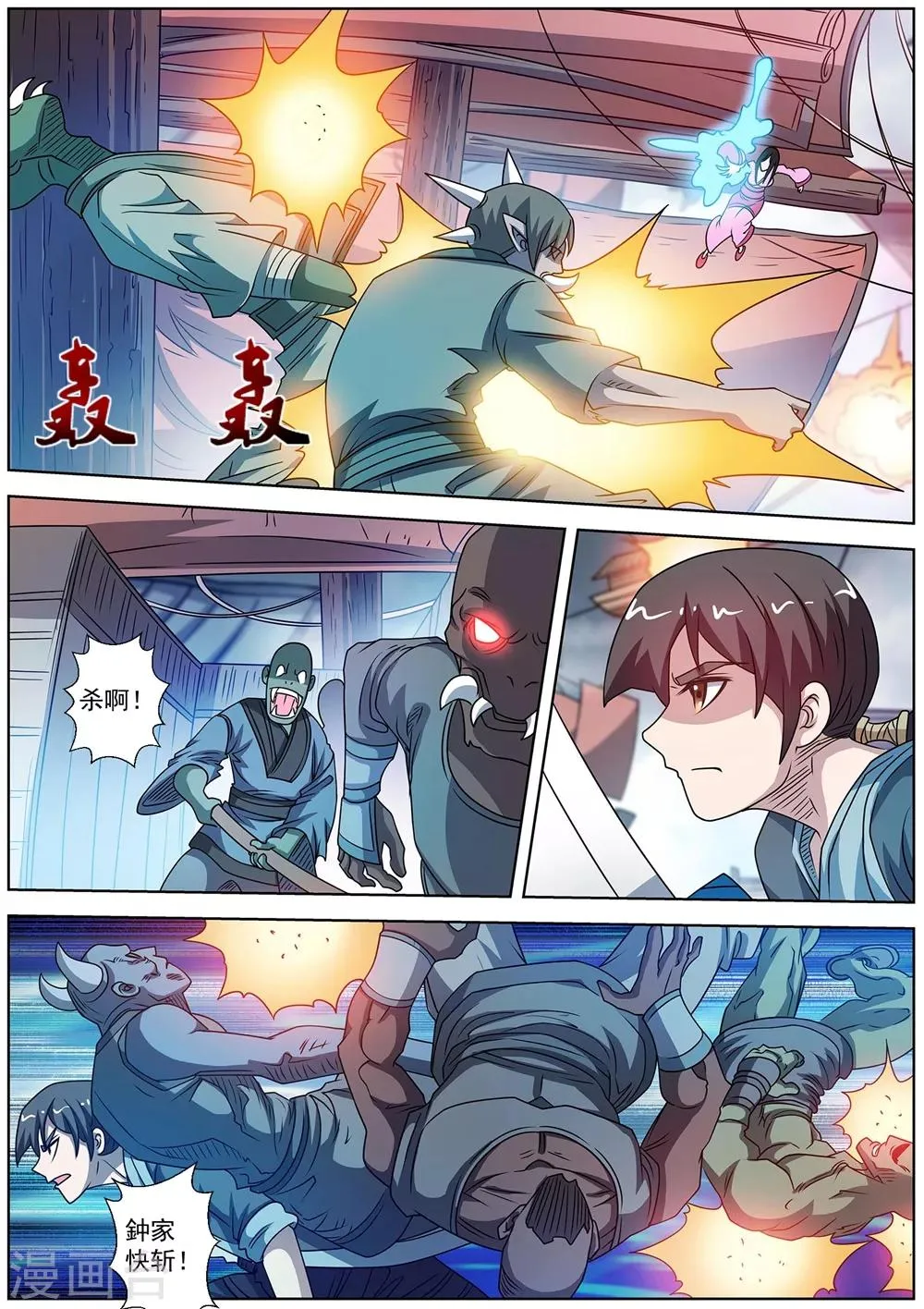 第226话 第10页
