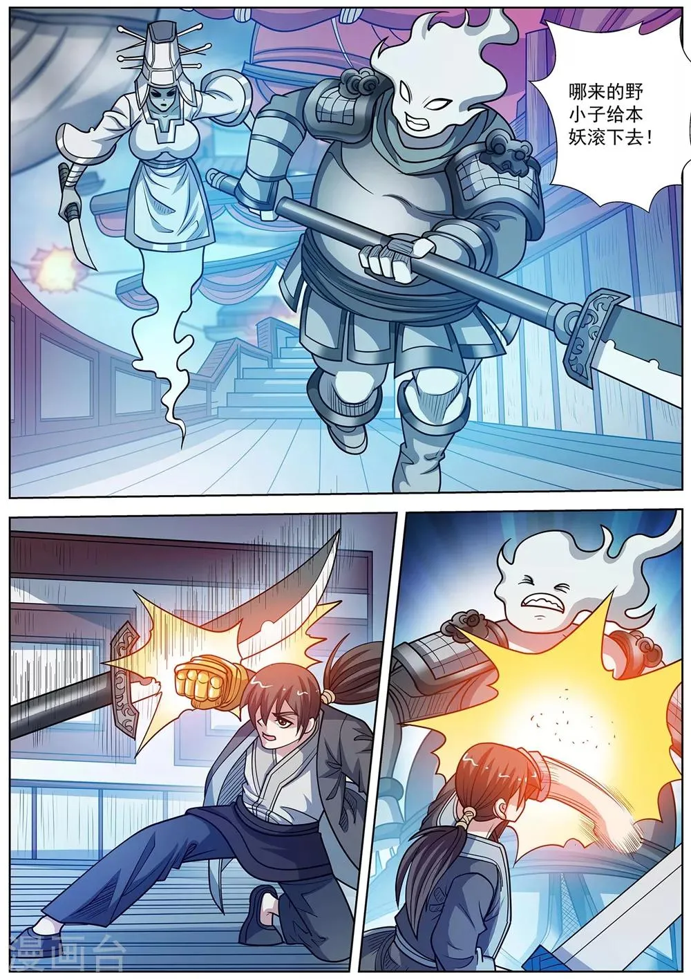 第226话 第11页