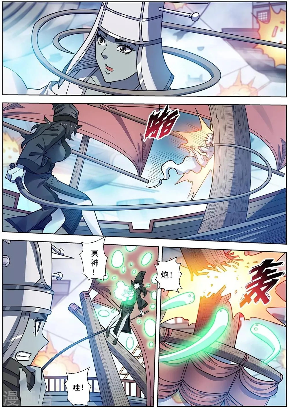 第226话 第12页