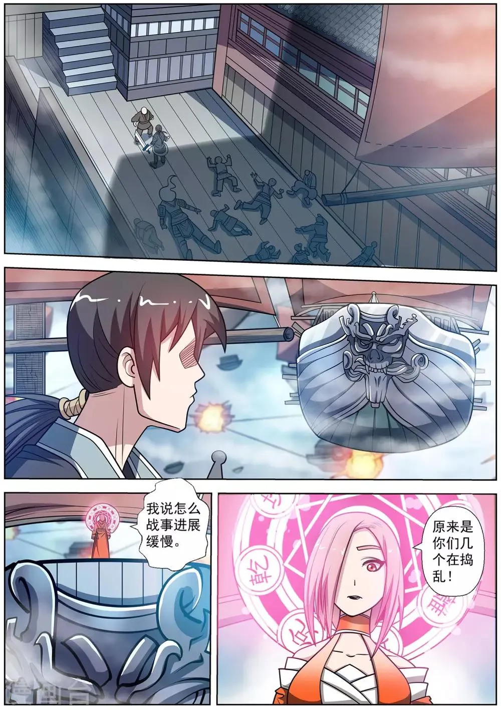 第227话 第2页