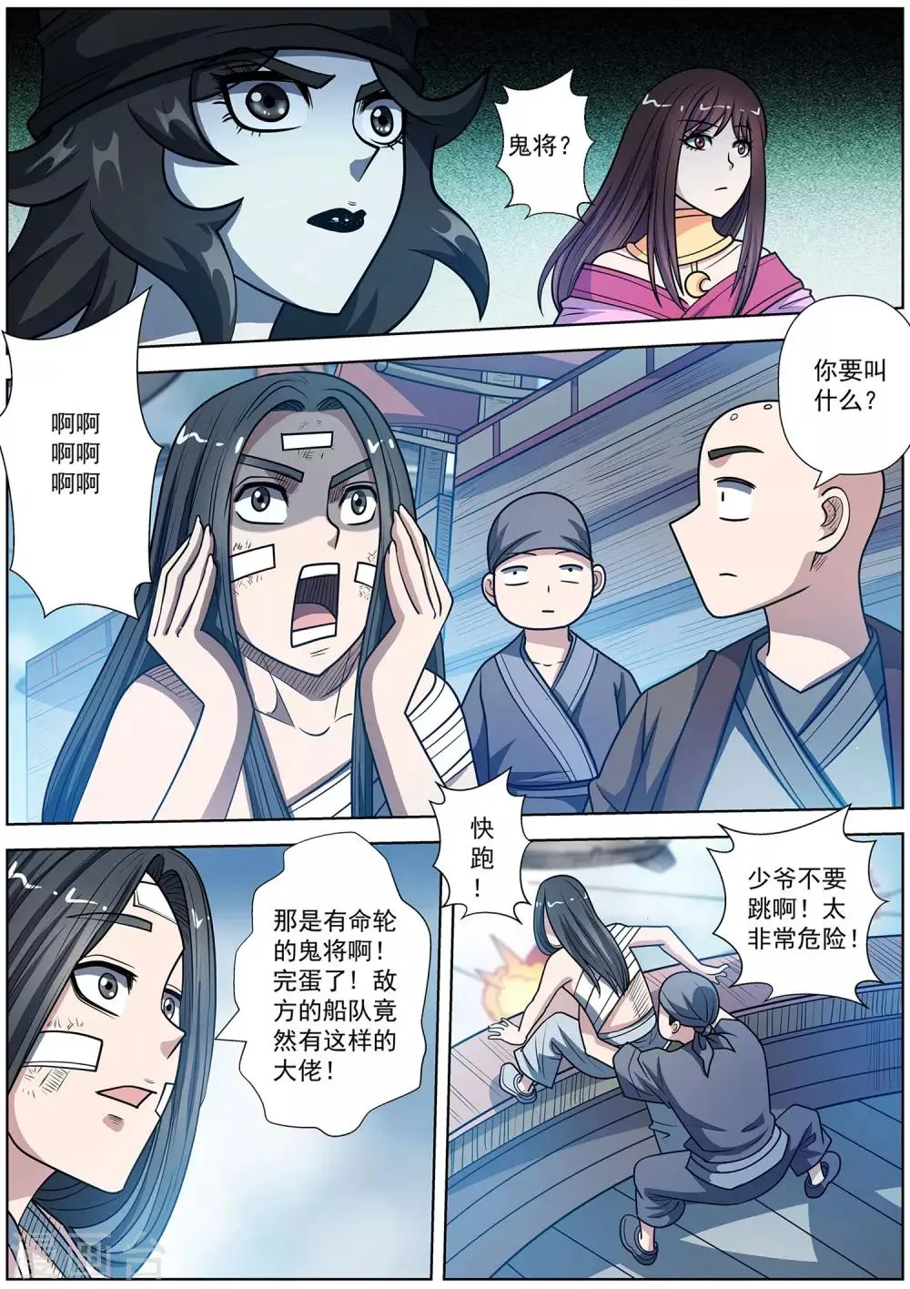 第227话 第3页