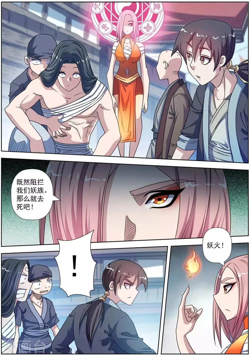 第227话 第4页