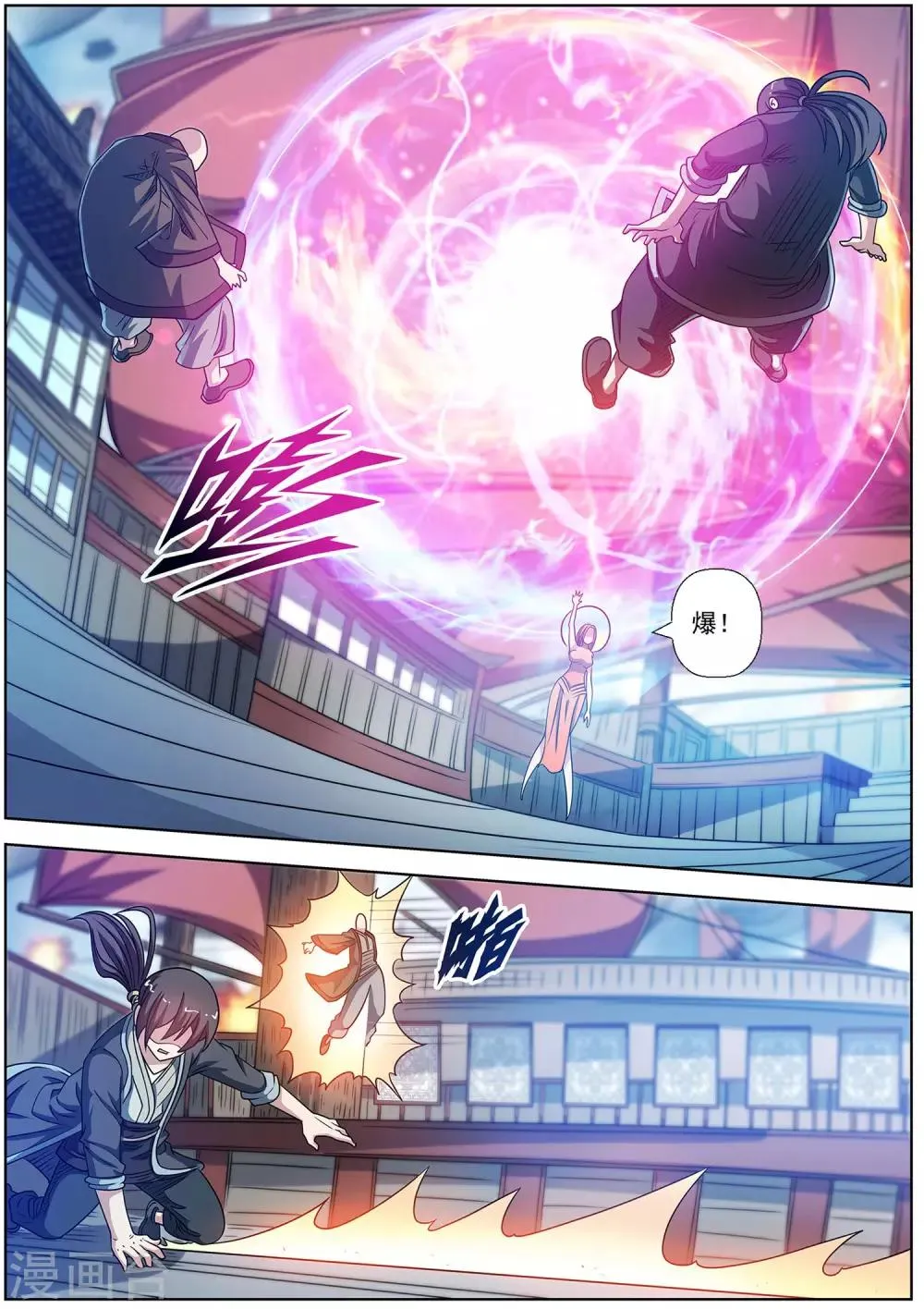 第227话 第5页