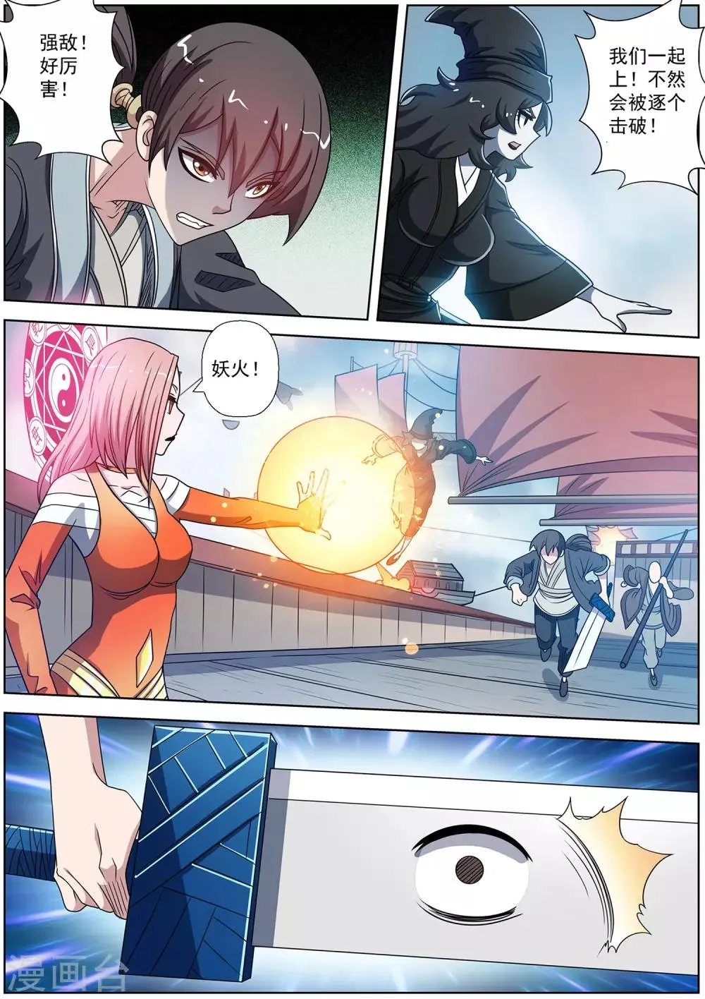第227话 第6页