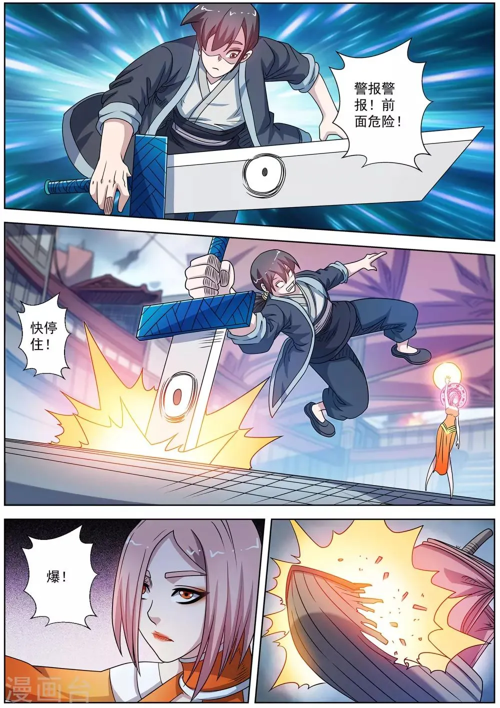 第227话 第7页