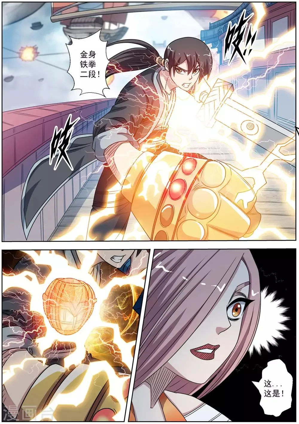 第227话 第13页
