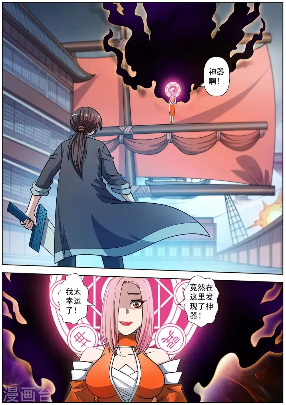 第228话 第1页