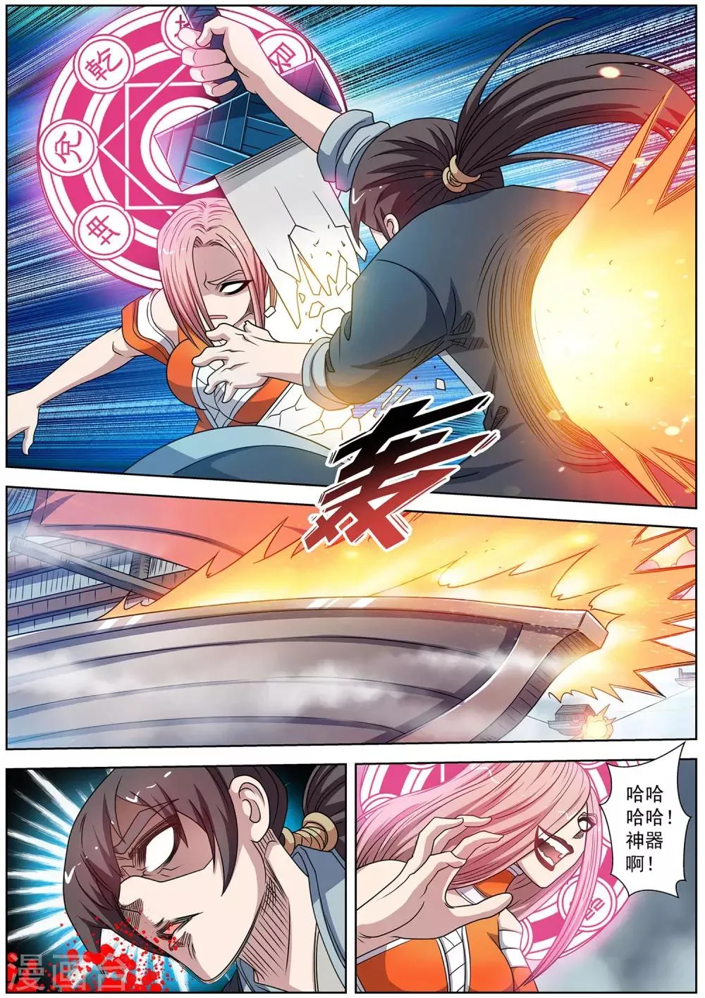 第228话 第4页