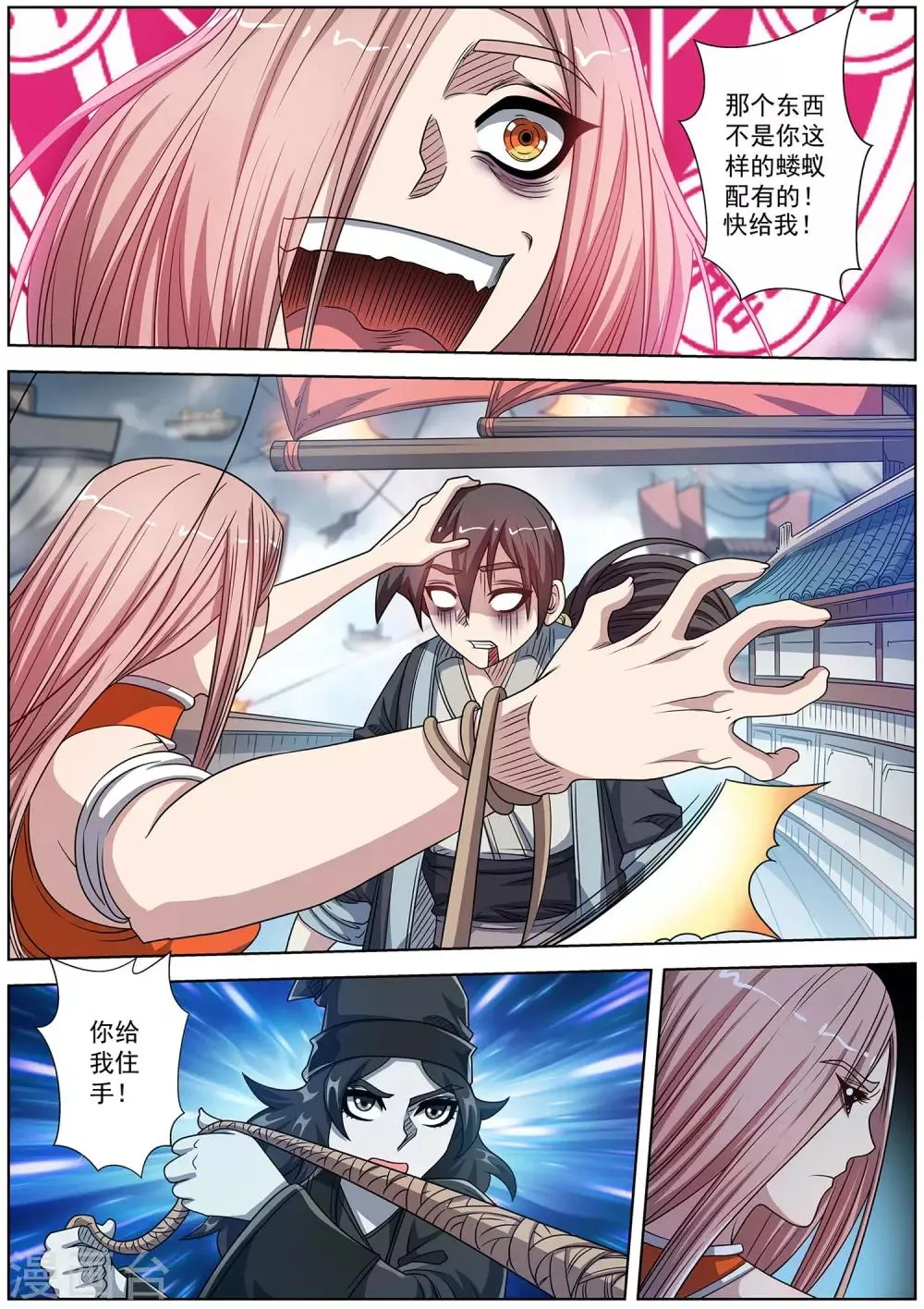 第228话 第5页