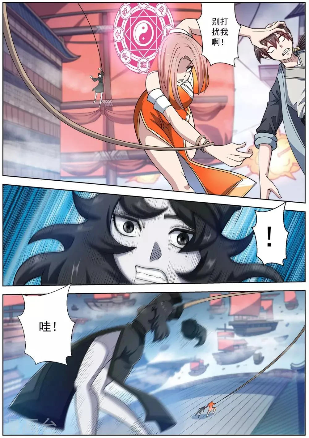 第228话 第6页