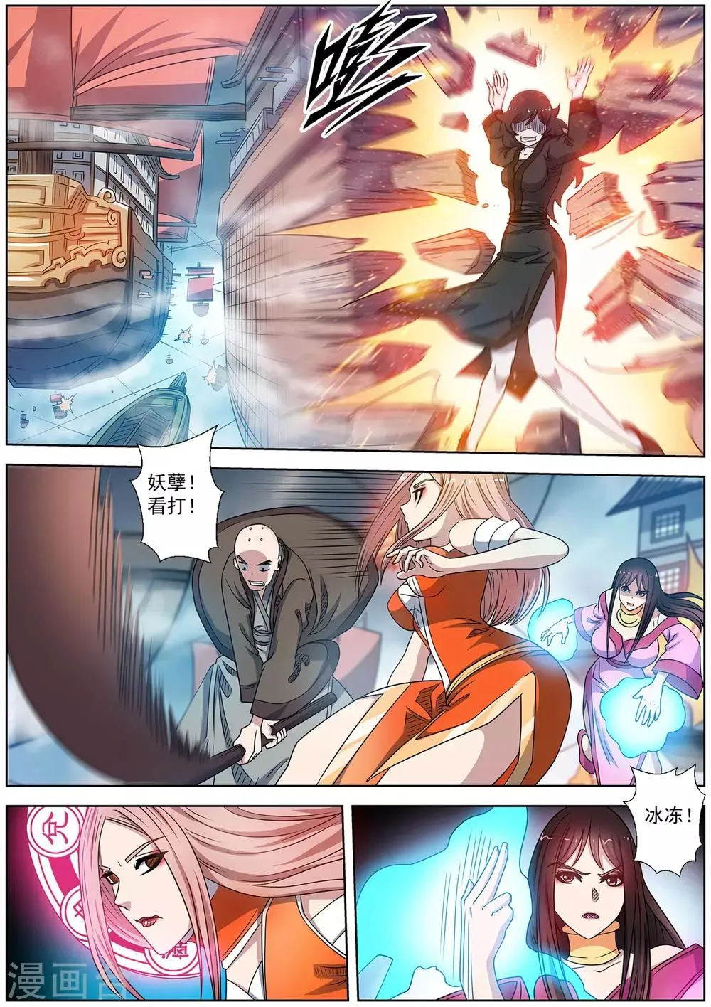 第228话 第7页