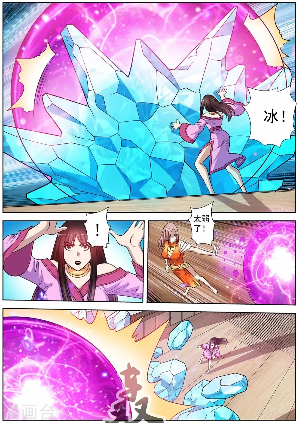 第228话 第9页