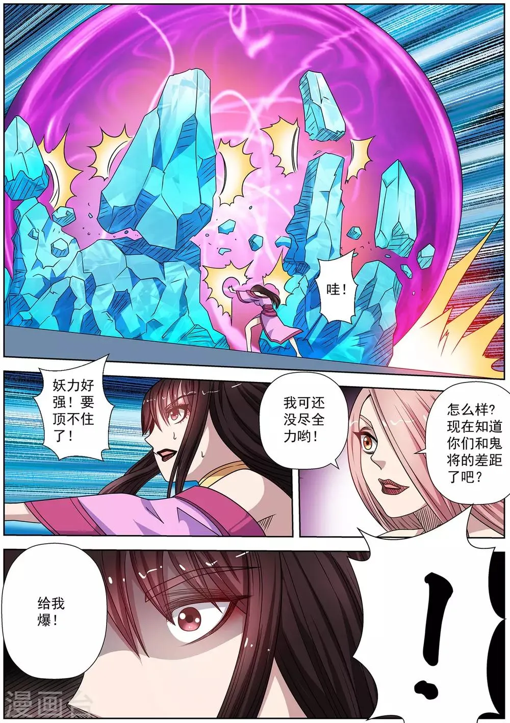 第228话 第10页