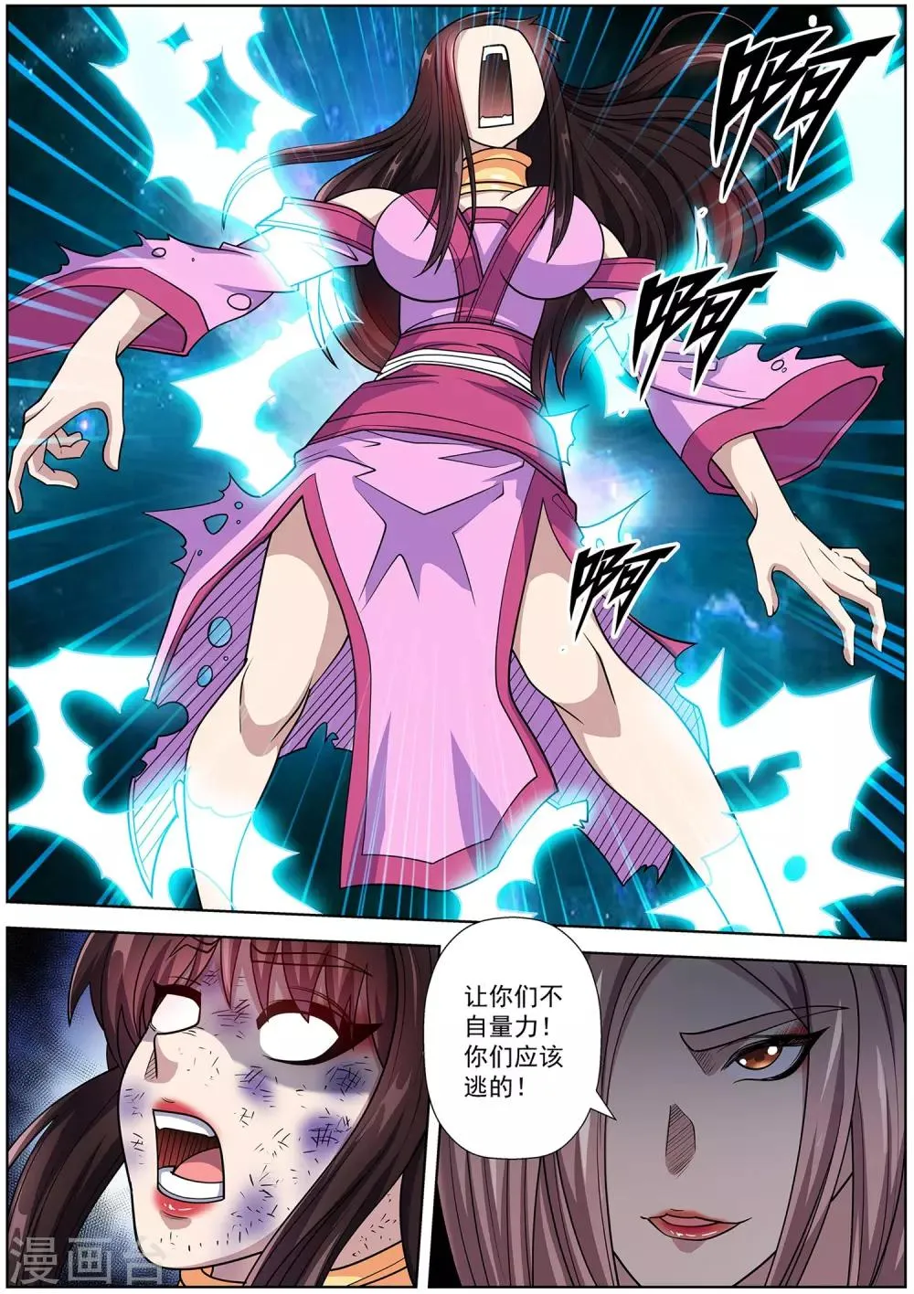 第228话 第11页