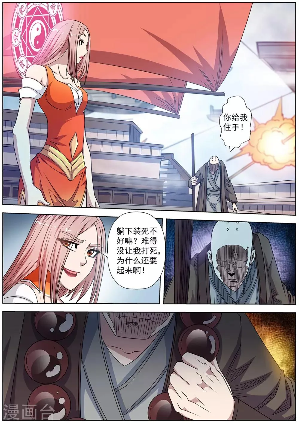 第228话 第12页