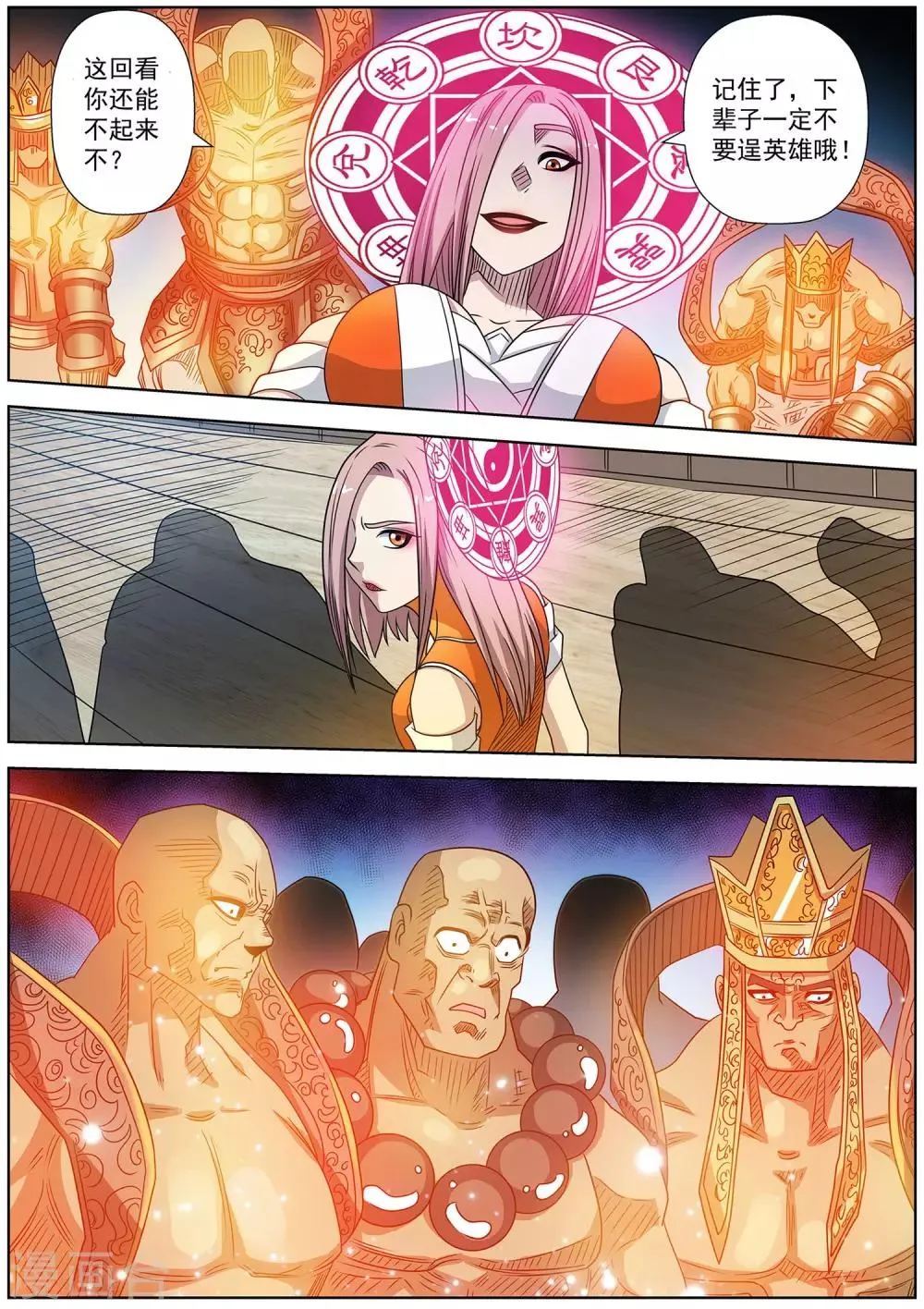第228话 第14页