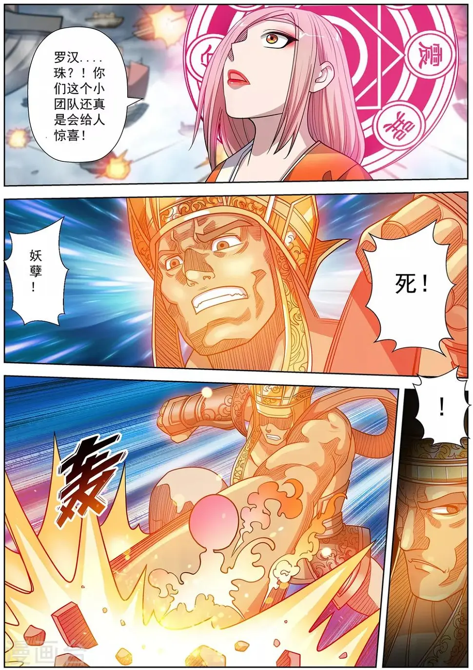 第229话 第1页