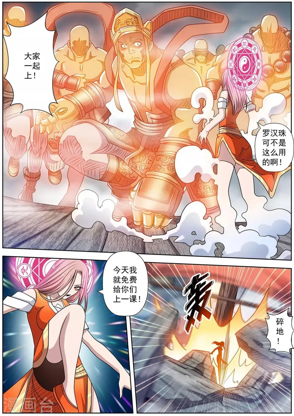 第229话 第2页
